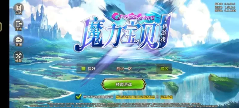 魔力宝贝全套源码+苹果+安卓-青橙资源网-手游源码,端游源码,网页游戏,H5游戏源码下载