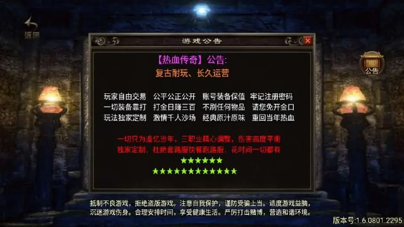 战神引擎传奇手游【吉祥合击三职业-白猪3.1】最新整理Win系复古服务端+安卓苹果双端+GM授权后台+详细搭建教程-青橙资源网-手游源码,端游源码,网页游戏,H5游戏源码下载