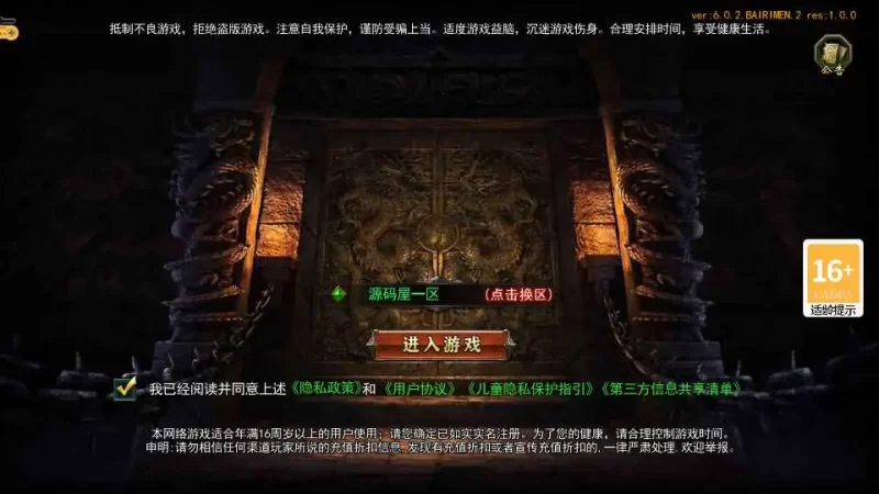 白日门传奇手游【旺旺无限刀雷霆万钧单职业】最新整理Win系服务端+安卓+多区跨服+运营后台+源码+详细搭建教程+视频教程-青橙资源网-手游源码,端游源码,网页游戏,H5游戏源码下载