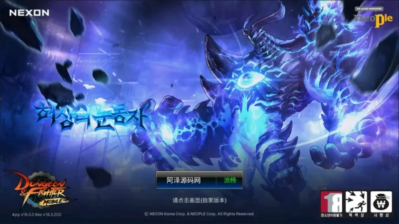 横版闯关手游【韩版DNF70级版】最新整理Win一键服务端+Linux系统版+配置工具+GM授权后台+安卓+详细搭建教程+详细视频教程-青橙资源网-手游源码,端游源码,网页游戏,H5游戏源码下载