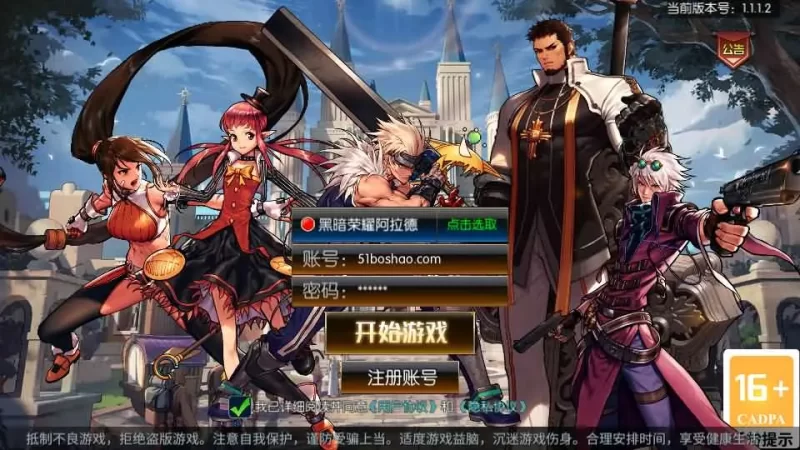 横版闯关手游【黑暗荣耀阿拉德】最新整理单机一键即玩镜像端+Linux手工服务端+安卓+WEB管理后台+GM授权后台+详细搭建教程-青橙资源网-手游源码,端游源码,网页游戏,H5游戏源码下载