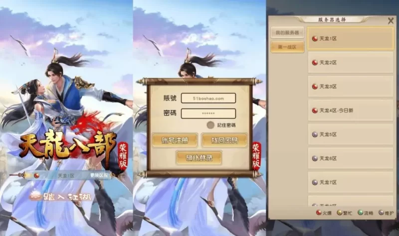 经典竖版武侠手游【天龙八部荣耀打金版】最新整理单机一键即玩服务端+Linux手工服务+安卓+运营后台+加解密工具+GM后台+详细搭建教程-青橙资源网-手游源码,端游源码,网页游戏,H5游戏源码下载