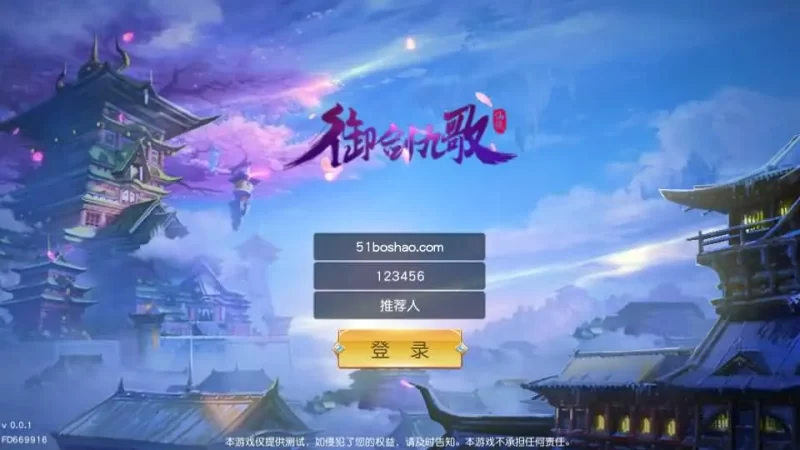 唯美3D仙侠手游【御剑九歌】最新整理Win系服务端+多区跨服+安卓苹果双端+管理后台+GM授权后台+详细搭建教程-青橙资源网-手游源码,端游源码,网页游戏,H5游戏源码下载