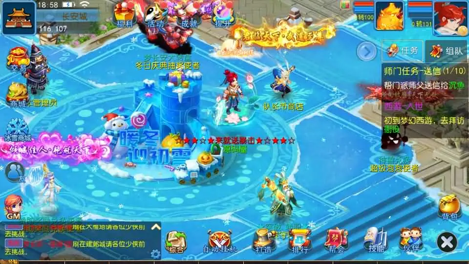 图片[4]-MT3换皮MH【梦长安2冰雪挂机版】最新整理Linux手工服务端+安卓苹果双端+GM后台+全套源码+详细搭建教程-青橙资源网-手游源码、端游源码、H5游戏源码下载!