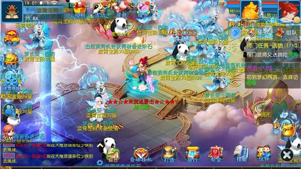 图片[6]-MT3换皮MH【梦长安2冰雪挂机版】最新整理Linux手工服务端+安卓苹果双端+GM后台+全套源码+详细搭建教程-青橙资源网-手游源码、端游源码、H5游戏源码下载!