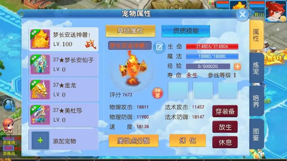 图片[13]-MT3换皮MH【梦长安2冰雪挂机版】最新整理Linux手工服务端+安卓苹果双端+GM后台+全套源码+详细搭建教程-青橙资源网-手游源码、端游源码、H5游戏源码下载!
