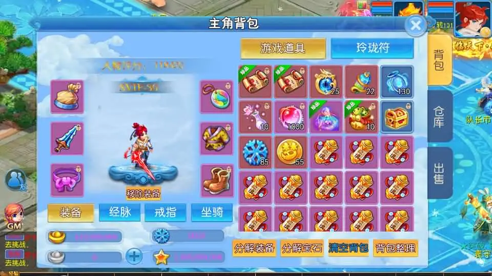 图片[17]-MT3换皮MH【梦长安2冰雪挂机版】最新整理Linux手工服务端+安卓苹果双端+GM后台+全套源码+详细搭建教程-青橙资源网-手游源码、端游源码、H5游戏源码下载!
