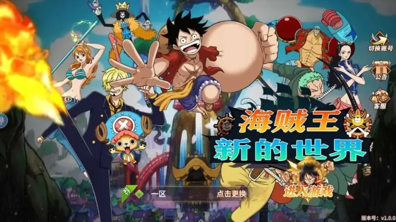 稀有横版卡牌回合手游【航海王之太平洋堡垒战】最新整理Linux手工服务端+安卓苹果双端+GM授权后台+加解密工具+全套表+详细搭建教程+视频教程-青橙资源网-手游源码,端游源码,网页游戏,H5游戏源码下载