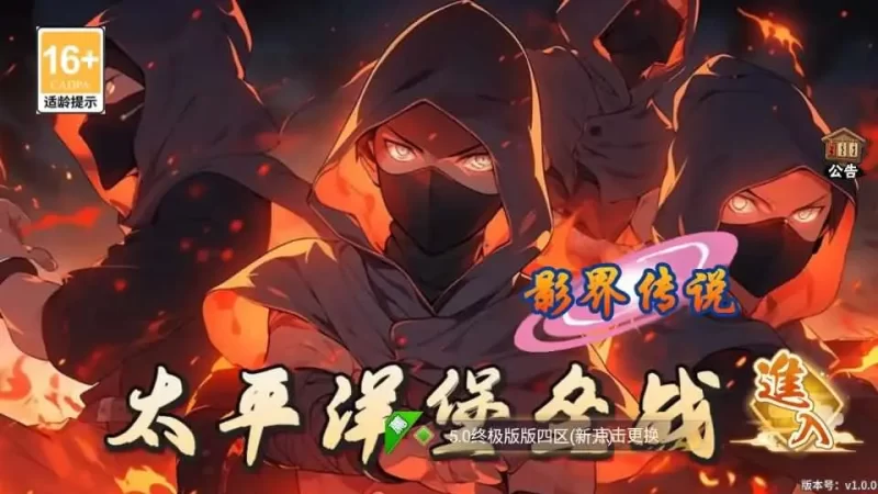 稀有横版卡牌回合手游【火影重生之太平洋堡垒战】最新整理Linux手工服务端+安卓苹果双端+GM授权后台+加解密工具+全套表+详细搭建教程+视频教程-青橙资源网-手游源码,端游源码,网页游戏,H5游戏源码下载