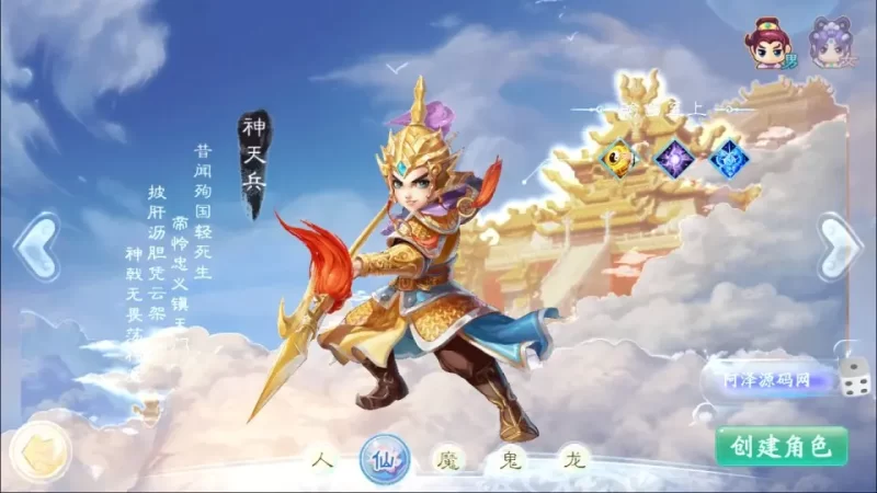 大话回合手游【极光西游之乾坤武尊】最新整理Linux手工服务端+管理后台+安卓苹果双端+详细搭建教程+详细视频教程-青橙资源网-手游源码,端游源码,网页游戏,H5游戏源码下载