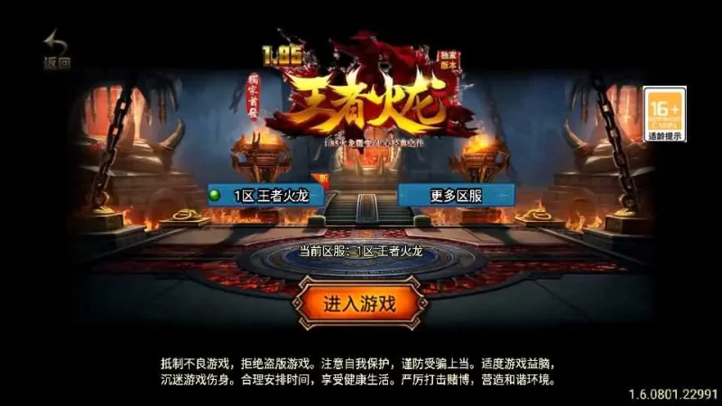 战神引擎传奇手游【1.85王者火龙三职业】最新整理Win系服务端+安卓苹果双端+GM授权后台+详细搭建教程-青橙资源网-手游源码,端游源码,网页游戏,H5游戏源码下载