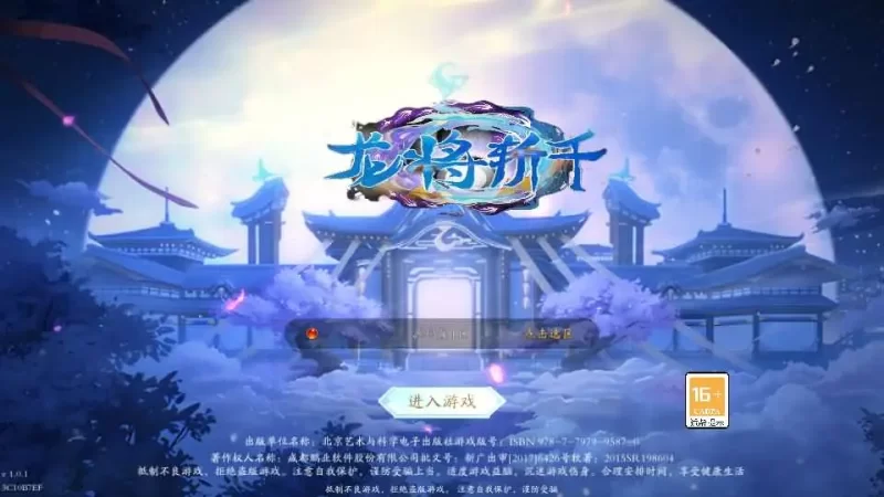 唯美3D仙侠手游【天地决之龙将斩千】最新整理Linux手工端+安卓+多区跨服+管理后台+GM授权后台+详细搭建教程-青橙资源网-手游源码,端游源码,网页游戏,H5游戏源码下载