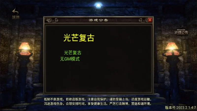 战神引擎传奇手游【光芒复古三职业】最新整理Win一键服务端+GM授权后台+安卓+详细搭建教程+详细视频教程-青橙资源网-手游源码,端游源码,网页游戏,H5游戏源码下载