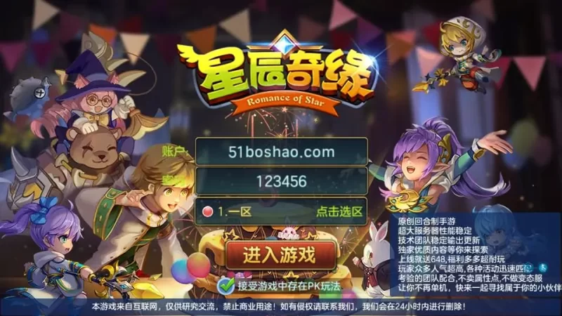 Q萌回合手游【星辰奇缘】最新整理Linux本地注册手工服务端+安卓苹果双端+GM授权后台+详细搭建教程-青橙资源网-手游源码,端游源码,网页游戏,H5游戏源码下载