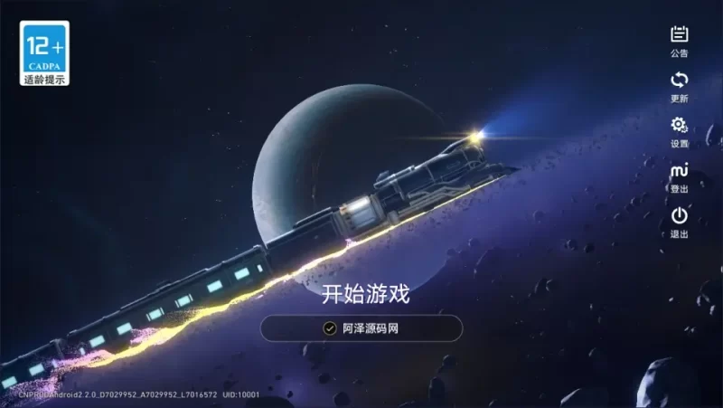 二次元卡通闯关手游【3D崩坏-星穹铁道2.1+2.2双版本】最新整理Linux手工服务端+GM指令命令+安卓+详细搭建教程-青橙资源网-手游源码,端游源码,网页游戏,H5游戏源码下载