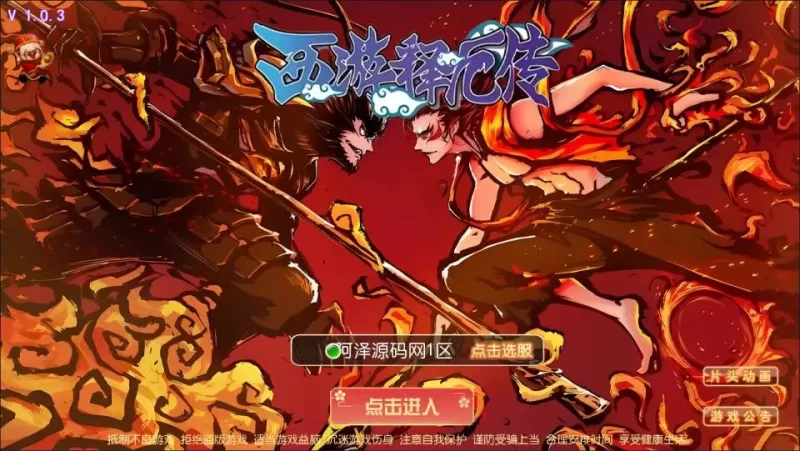 MT3换皮梦幻之-西游释厄传-最新整理Linux手工服务端+管理后台+GM后台+安卓苹果双端+详细搭建教程+详细视频教程-青橙资源网-手游源码,端游源码,网页游戏,H5游戏源码下载