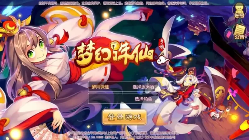 Q萌回合手游梦幻诛仙12职业【问道诛仙】版本最新整理Linux手工端+安卓苹果双端+多功能GM后台+详细搭建教程-青橙资源网-手游源码,端游源码,网页游戏,H5游戏源码下载