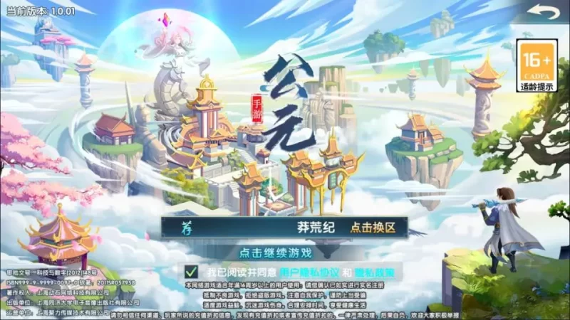 典藏回合卡牌手游之【公元莽荒纪内购版】最新整理Win一键服务端+管理后台+安卓苹果双端+详细搭建教程-青橙资源网-手游源码,端游源码,网页游戏,H5游戏源码下载