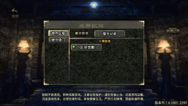 战神引擎传奇手游之【绝世唐门超变三职业版】最新整理Win一键服务端+GM授权后台+安卓+详细搭建教程+详细视频教程-青橙资源网-手游源码,端游源码,网页游戏,H5游戏源码下载