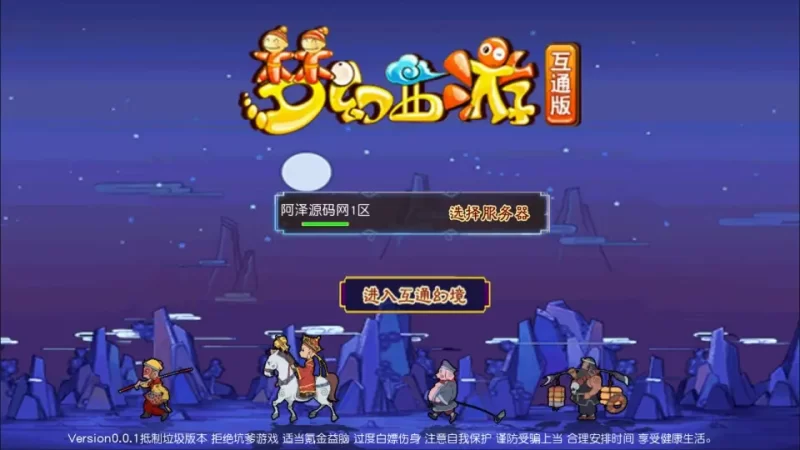 MT3换皮MH手游【情怀玉京瑶互通版】最新整理Linux手工服务端+攻略文档+GM后台+安卓苹果双端+详细搭建教程+详细视频教程-青橙资源网-手游源码,端游源码,网页游戏,H5游戏源码下载