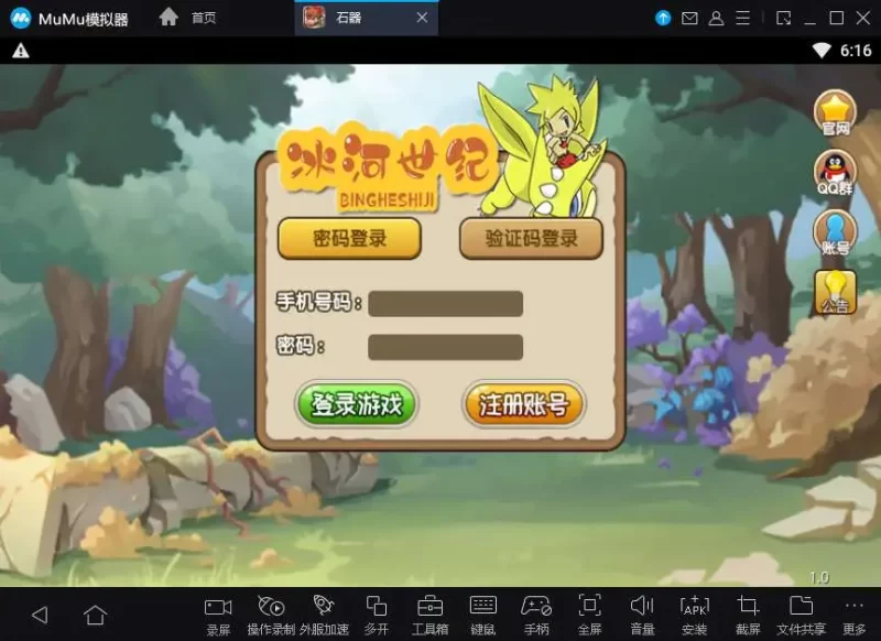 怀旧手游175版【冰河石器时代】最新整理单机一键即玩镜像端+搭建教程-青橙资源网-手游源码,端游源码,网页游戏,H5游戏源码下载