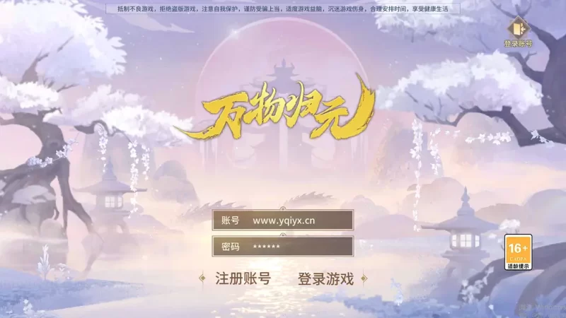 3D国风回合手游【万灵山海之镜之万物归元】最终完美跨服修复版+最新整理Linux手工服务端+安卓苹果双端+GM授权后台+代理后台+假人陪玩+详细搭建教程-青橙资源网-手游源码,端游源码,网页游戏,H5游戏源码下载