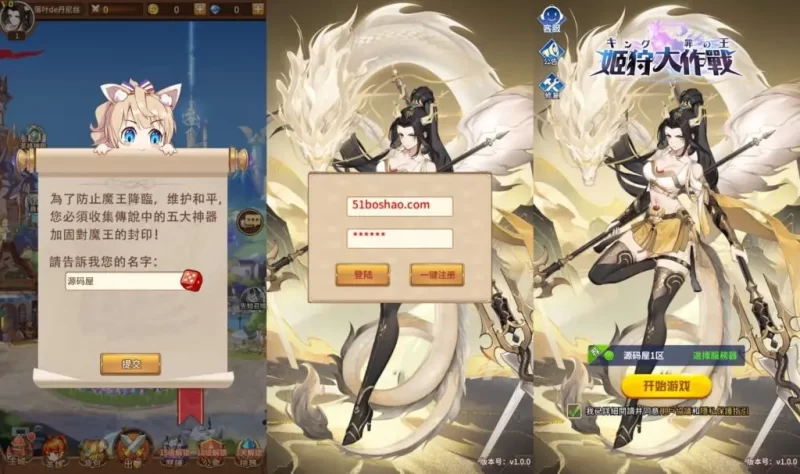 最新引擎卡牌回合手游【新应龙罪王之姬狩大作战】3333级宝石内购版最新整理Linux手工服务端+明文资源+多区跨服+自定义英雄+自定义符文+GM授权后台+安卓+详细搭建教程+视频教程-青橙资源网-手游源码,端游源码,网页游戏,H5游戏源码下载