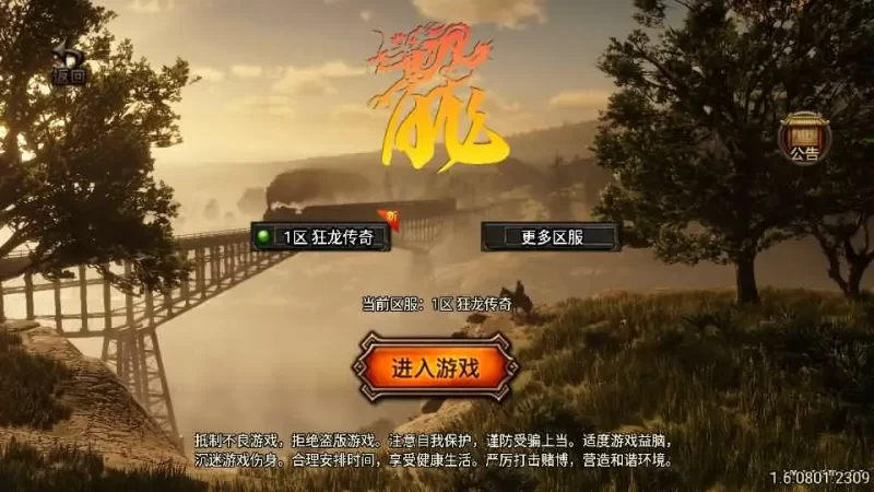 战神引擎传奇手游之【狂龙传奇】二大陆三职业最新整理Win系服务端+安卓苹果双端+GM授权后台+详细搭建教程-青橙资源网-手游源码,端游源码,网页游戏,H5游戏源码下载