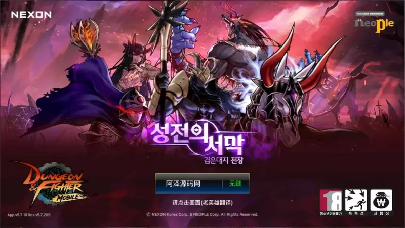 稀有横版闯关手游【韩版地下城】完整精修版最新整理Linux手工服务端+Win一键服务端+GM授权后台+安卓+详细搭建教程+详细视频教程-青橙资源网-手游源码,端游源码,网页游戏,H5游戏源码下载