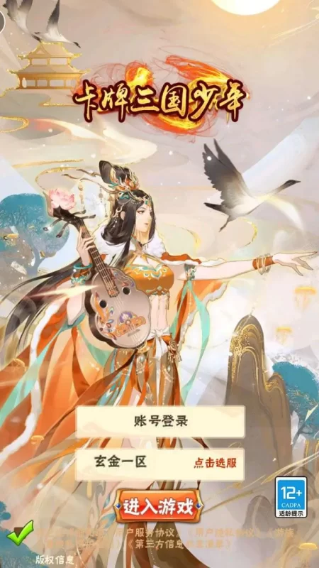 稀有卡牌回合三国手游【三国少年】幻金版2024最新整理Linux本地学习手工端+GM后台+详细搭建教程-青橙资源网-手游源码,端游源码,网页游戏,H5游戏源码下载