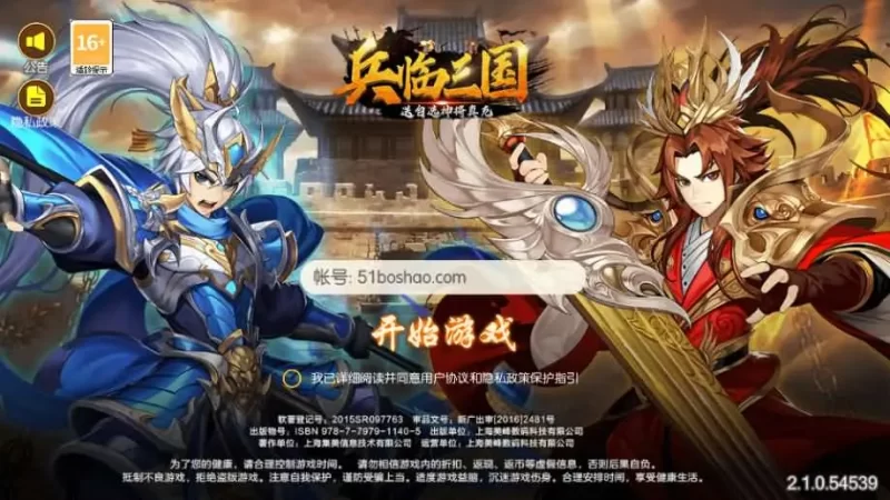 3D横版回合卡牌三国手游【兵临三国】最新整理Ubuntu手工服务端+管理后台+GM授权后台+安卓客户端+详细搭建教程-青橙资源网-手游源码,端游源码,网页游戏,H5游戏源码下载