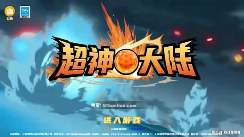 典藏横版3D回合卡牌手游神龙猎手【超神大陆】版最新整理商业Ubuntu手工服务端+安卓+管理后台+GM授权后台+详细搭建教程-青橙资源网-手游源码,端游源码,网页游戏,H5游戏源码下载