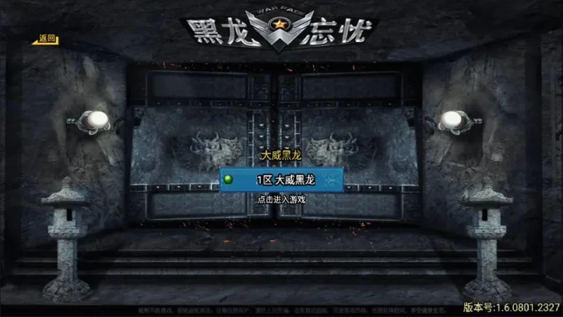 稀有战神引擎传奇手游之【黑龙忘忧版】20大陆单职业最新整理Win一键服务端+GM充值后台+安卓+详细搭建教程+详细视频教程-青橙资源网-手游源码,端游源码,网页游戏,H5游戏源码下载