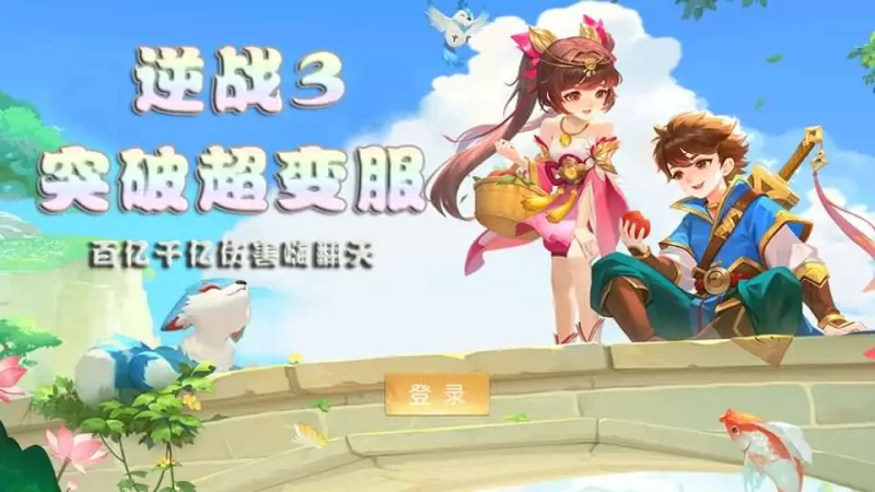 稀有MT3换皮MH手游【逆战西游3】超变挂机突破版最新整理Linux手工服务端+全套源码+攻略+管理后台+GM后台+安卓苹果双端+详细搭建教程-青橙资源网-手游源码,端游源码,网页游戏,H5游戏源码下载