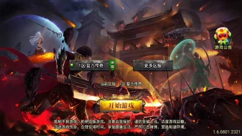 典藏战神引擎传奇手游1.76版【烈战复古赤月公益终极版】最新整理Win一键服务端+GM授权后台+安卓苹果双端+详细搭建教程+详细视频教程-青橙资源网-手游源码,端游源码,网页游戏,H5游戏源码下载