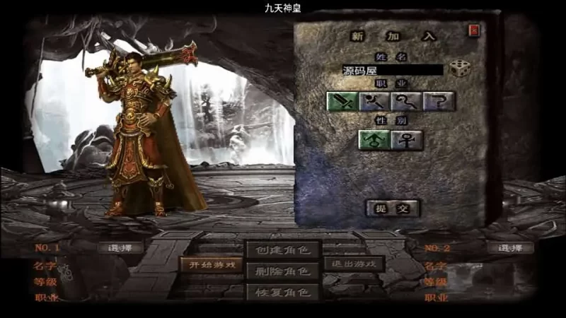 最新战神引擎传奇手游【九天神皇】1.80白猪版最新整理WIN系特色服务端+安卓苹果双端+GM授权后台+详细搭建教程-青橙资源网-手游源码,端游源码,网页游戏,H5游戏源码下载