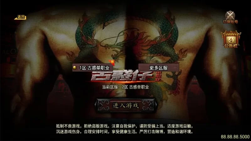 战神引擎传奇手游【皇城古惑仔】免授权[白猪3]单职业版最新打包Win一键服务端+GM授权后台+安卓苹果双端+详细搭建教程+详细视频教程-青橙资源网-手游源码,端游源码,网页游戏,H5游戏源码下载