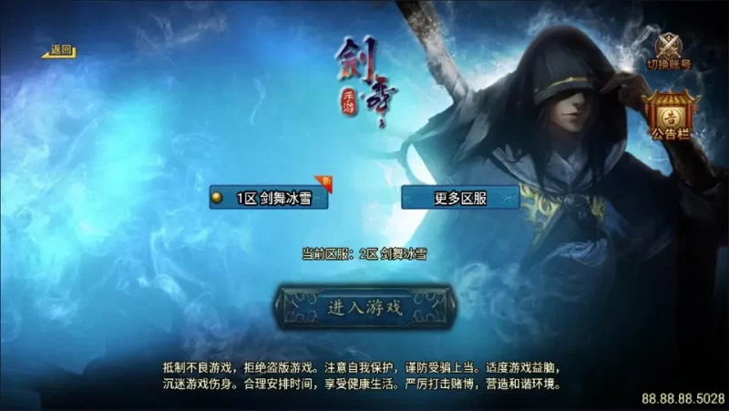 典藏战神引擎传奇手游【剑舞冰雪传奇修复版】十大陆白猪3免授权第五版最新整理Win一键服务端+GM授权后台+安卓苹果双端+详细搭建教程+详细视频教程-青橙资源网-手游源码,端游源码,网页游戏,H5游戏源码下载