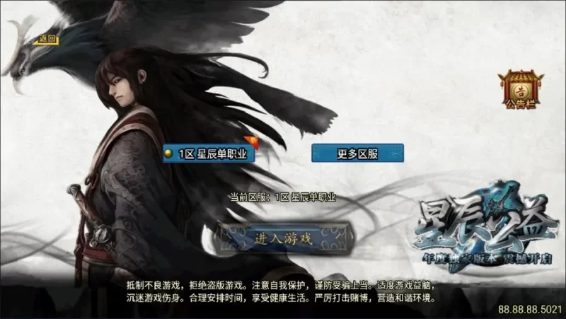 精品战神引擎传奇手游【星辰变传奇】免授权白猪3单职业优化版最新整理Win一键服务端+GM授权后台+安卓苹果双端+详细搭建教程+详细视频教程-青橙资源网-手游源码,端游源码,网页游戏,H5游戏源码下载