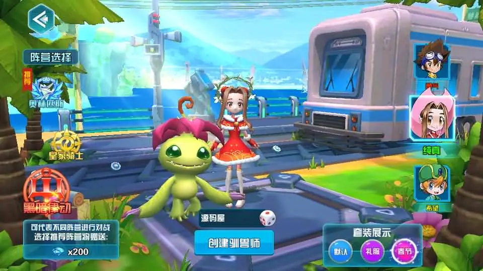 图片[4]-稀有Q萌冒险3D手游【数码宝贝大冒险】最新整理WIN系服务端+安卓+运营后台+CDK授权后台+详细搭建教程-青橙资源网-手游源码、端游源码、H5游戏源码下载!