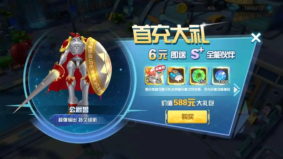 图片[9]-稀有Q萌冒险3D手游【数码宝贝大冒险】最新整理WIN系服务端+安卓+运营后台+CDK授权后台+详细搭建教程-青橙资源网-手游源码、端游源码、H5游戏源码下载!