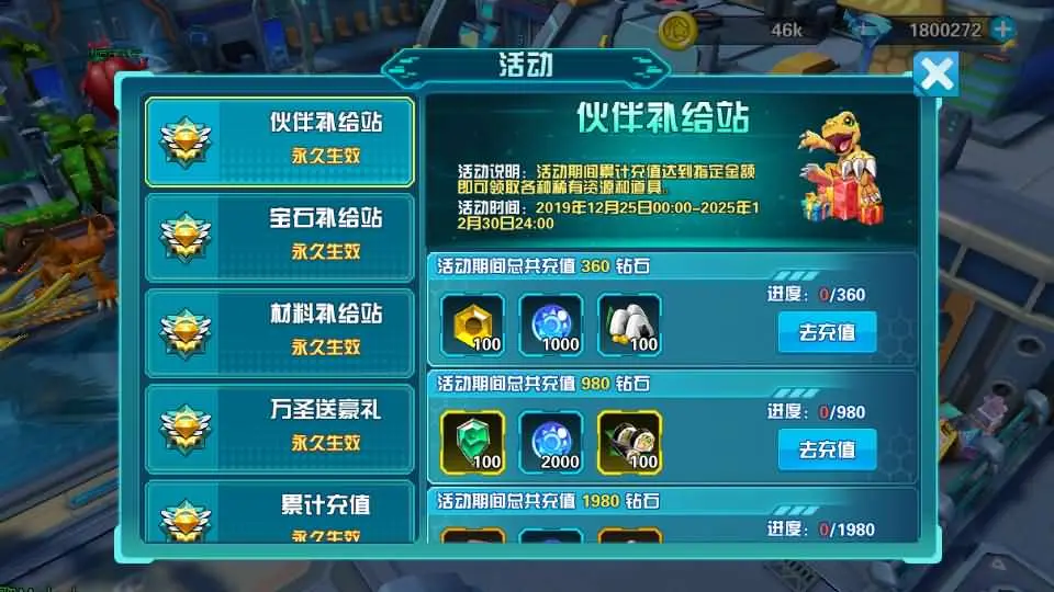 图片[16]-稀有Q萌冒险3D手游【数码宝贝大冒险】最新整理WIN系服务端+安卓+运营后台+CDK授权后台+详细搭建教程-青橙资源网-手游源码、端游源码、H5游戏源码下载!