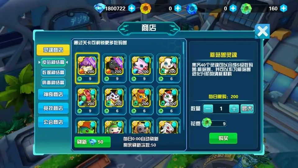 图片[17]-稀有Q萌冒险3D手游【数码宝贝大冒险】最新整理WIN系服务端+安卓+运营后台+CDK授权后台+详细搭建教程-青橙资源网-手游源码、端游源码、H5游戏源码下载!