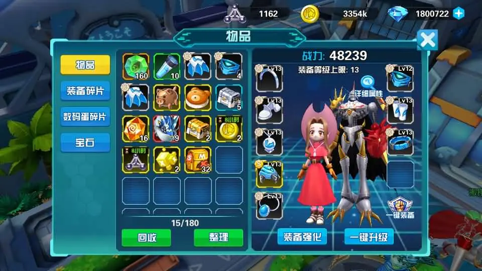 图片[18]-稀有Q萌冒险3D手游【数码宝贝大冒险】最新整理WIN系服务端+安卓+运营后台+CDK授权后台+详细搭建教程-青橙资源网-手游源码、端游源码、H5游戏源码下载!