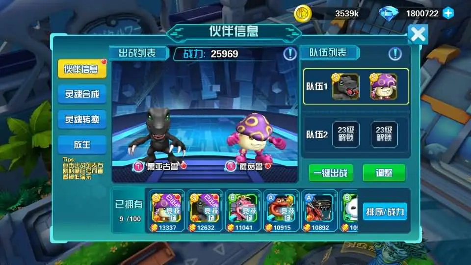 图片[20]-稀有Q萌冒险3D手游【数码宝贝大冒险】最新整理WIN系服务端+安卓+运营后台+CDK授权后台+详细搭建教程-青橙资源网-手游源码、端游源码、H5游戏源码下载!