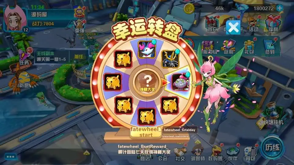 图片[27]-稀有Q萌冒险3D手游【数码宝贝大冒险】最新整理WIN系服务端+安卓+运营后台+CDK授权后台+详细搭建教程-青橙资源网-手游源码、端游源码、H5游戏源码下载!