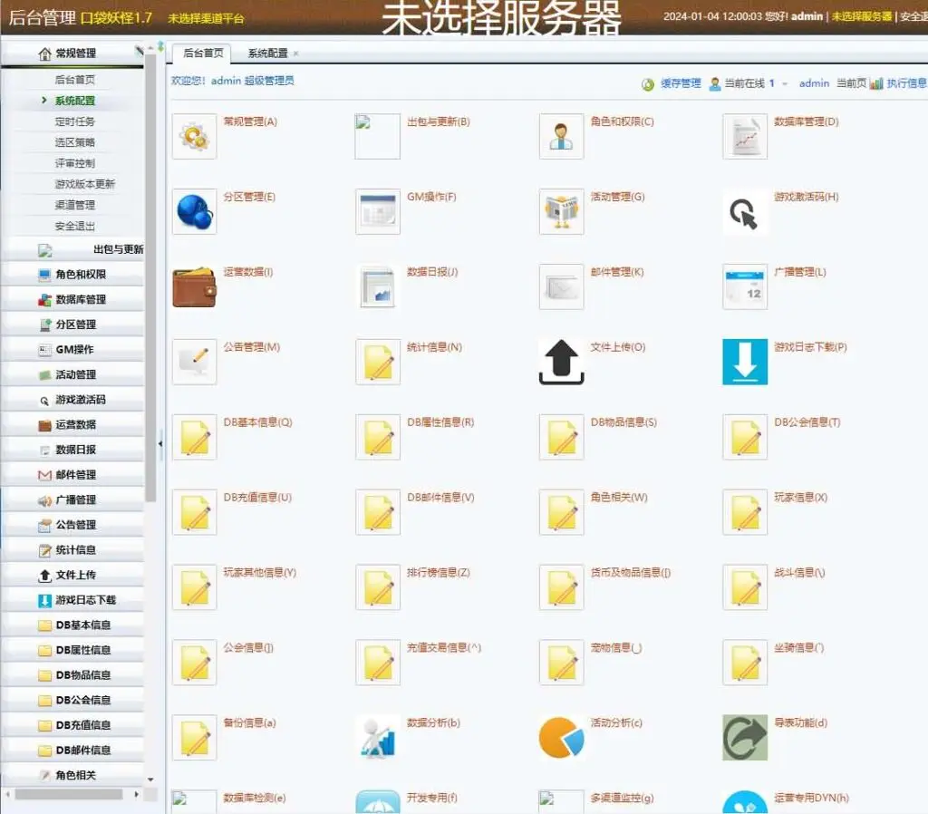 图片[29]-稀有Q萌冒险3D手游【数码宝贝大冒险】最新整理WIN系服务端+安卓+运营后台+CDK授权后台+详细搭建教程-青橙资源网-手游源码、端游源码、H5游戏源码下载!