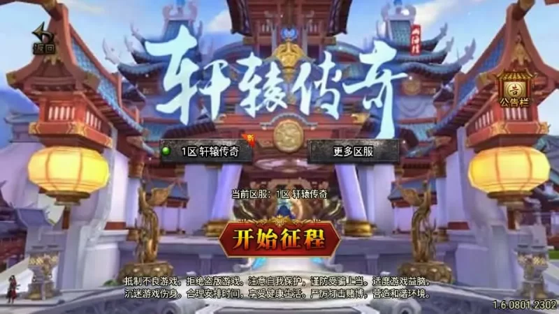 战神引擎传奇手游【复古轩辕传奇】三职业小极品最新整理WIN系复古服务端+安卓苹果双端+GM后台+详细搭建教程-青橙资源网-手游源码,端游源码,网页游戏,H5游戏源码下载