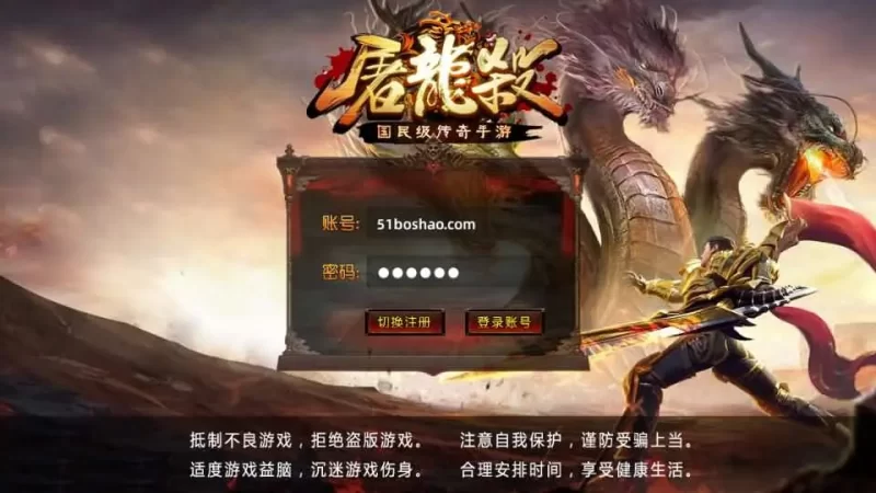 最新引擎白日门传奇手游单职业【屠龙杀传奇】最新整理Win系服务端+安卓苹果双端+GM授权后台+详细搭建教程-青橙资源网-手游源码,端游源码,网页游戏,H5游戏源码下载