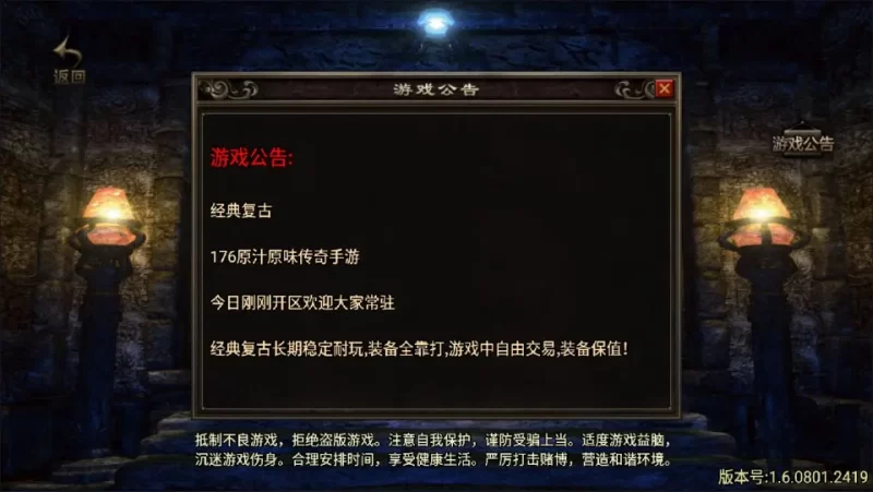 典藏战神引擎传奇手游【复古小飞鞋】1.76版最新整理Win一键服务端+GM授权后台+安卓苹果双端+详细搭建教程+详细视频教程-青橙资源网-手游源码,端游源码,网页游戏,H5游戏源码下载